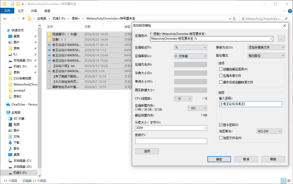 屏幕截图 2026-09-22 143955.png
