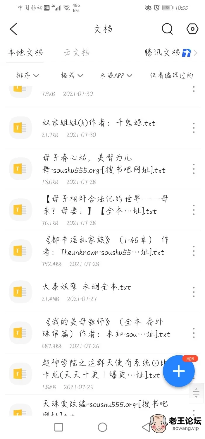 Screenshot_20210806_105531_com.tencent.mtt.jpg