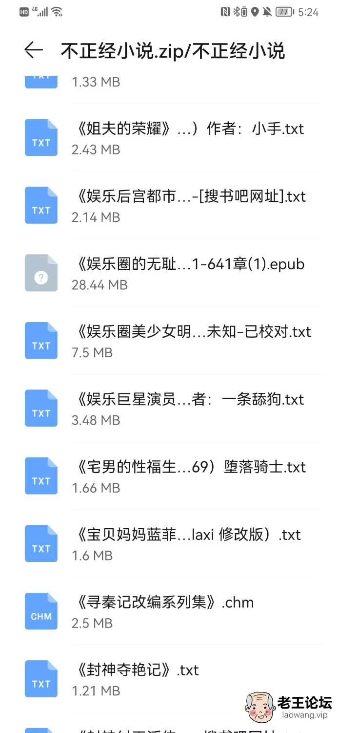 Screenshot_20211213_172456_com.huawei.filemanager.jpg