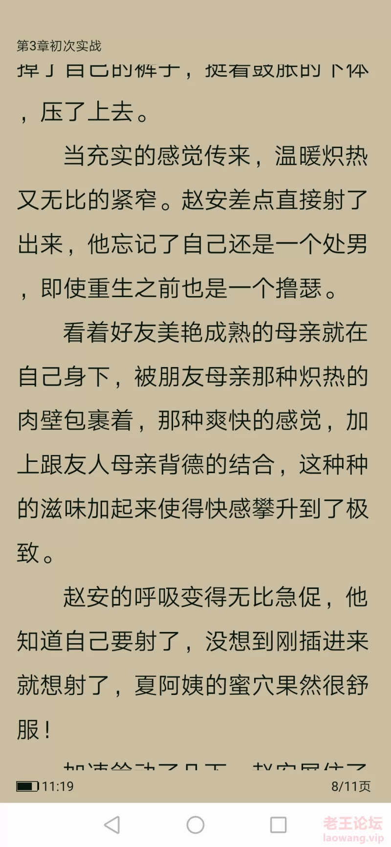 Screenshot_20220104_111958_com.dashubao.ebook.app.jpg