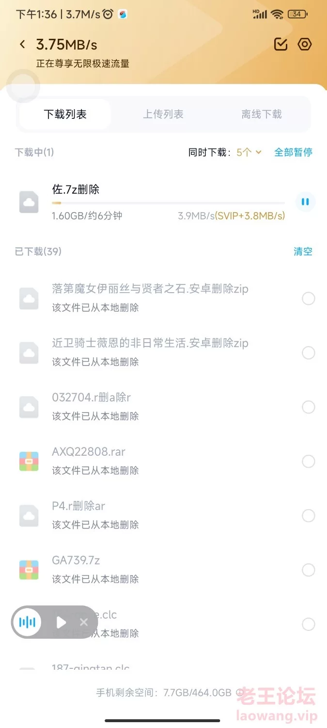 Screenshot_2022-09-17-13-36-10-192_com.baidu.netdisk.jpg