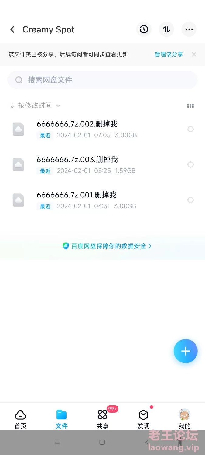 Screenshot_2024-02-02-15-58-13-953_com.baidu.netdisk.jpg