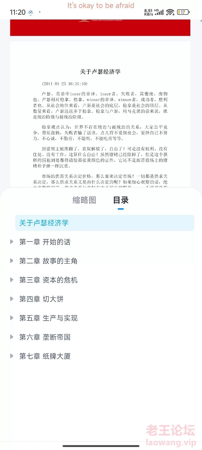 Screenshot_2024-08-07-11-20-37-244_com.baidu.netdisk.jpg