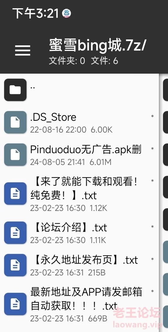 Screenshot_2024-08-07-15-15-45-334_com.yyqiu.svipp.jpg