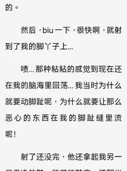 【小说】《莫娜的援交日记：如果只是用脚就不算失身吧？》