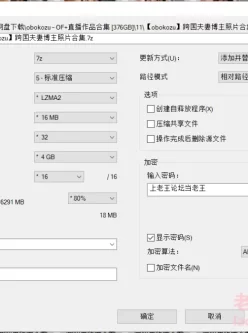 [自行打包] 【obokozu】跨国夫妻博主照片合集 [1264P+153.16M][百度盘]